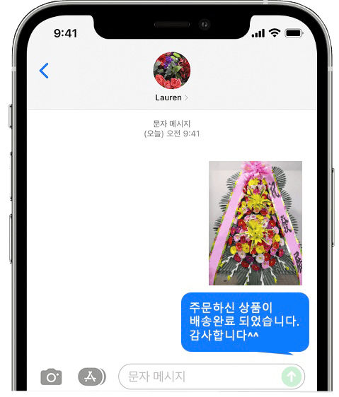 벨라루체웨딩홀 화환 배송 완료 사진 전송